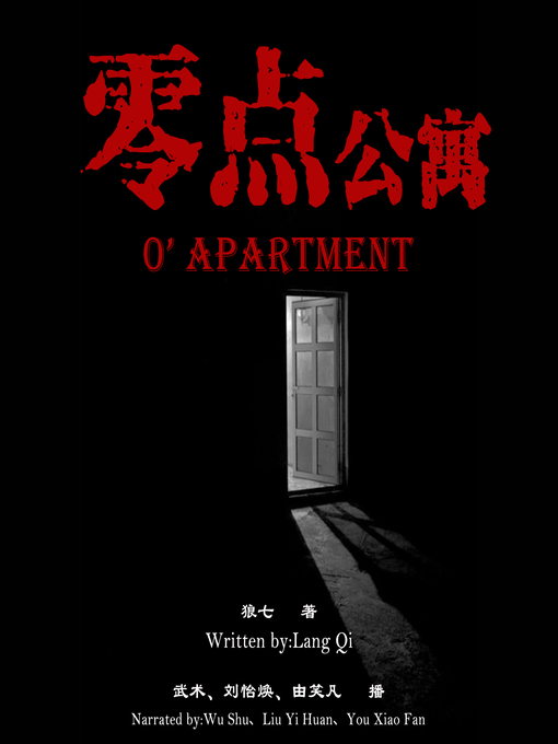 Title details for 零点公寓 by 狼七 - Available